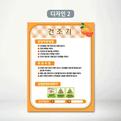 건조기