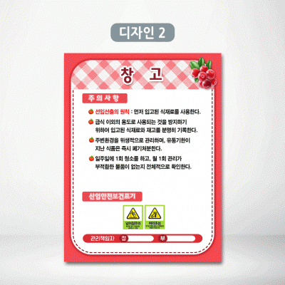 창고