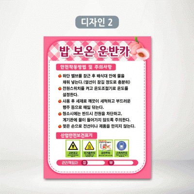 밥보온운반카