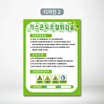 가스온도조절튀김솥