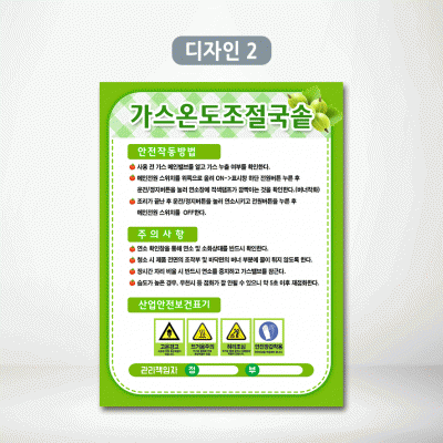 가스온도조절국솥