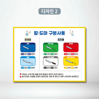 칼도마구분사용1(가로형)