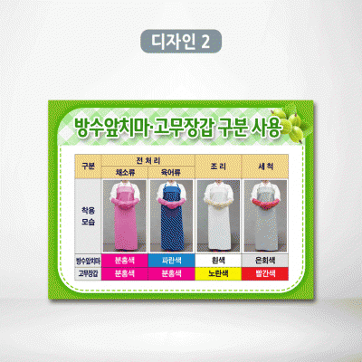 앞치마고무장갑구분사용2(가로형)