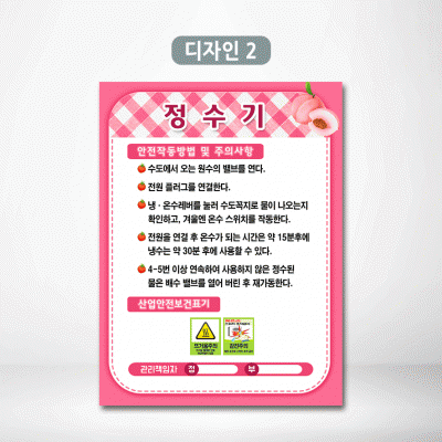 정수기