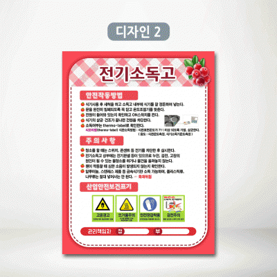 전기소독고2