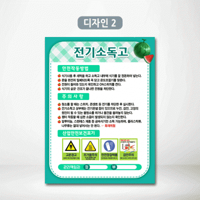 전기소독고1