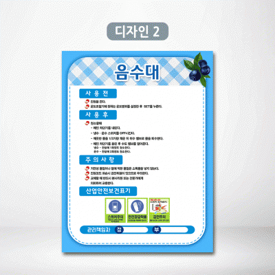 음수대