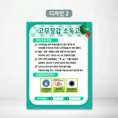 고무장갑소독고2