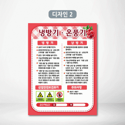 냉방기,온풍기1