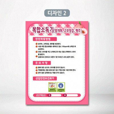 복합소독기(앞치마.고무장갑.행주)