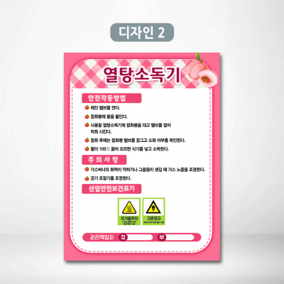열탕소독기