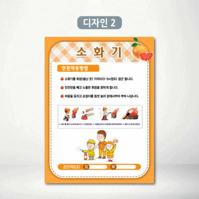 소화기