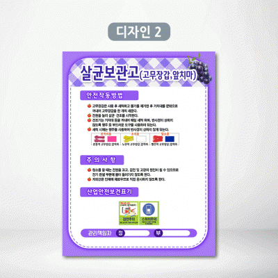 살균보관고(고무장갑.앞치마)