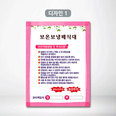 보온보냉배식대