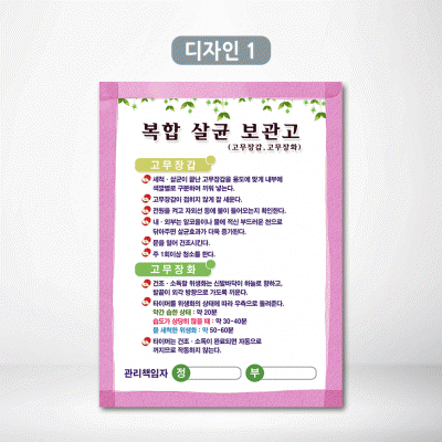 복합살균보관고(고무장갑,고무장화)