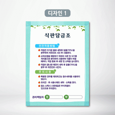 식판담금조