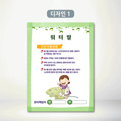 워터릴