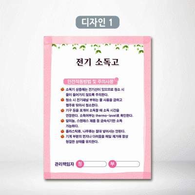 전기소독고