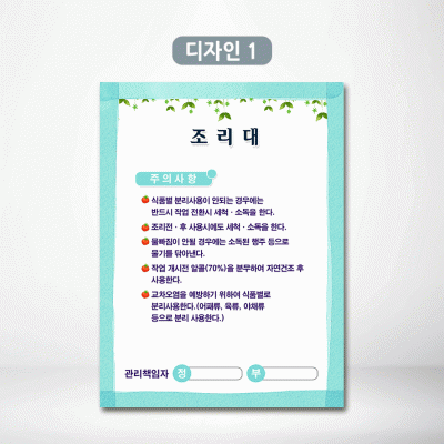 조리대1