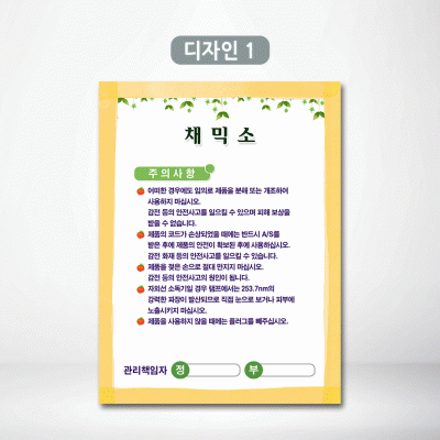 채믹소