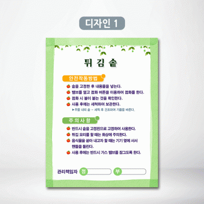 튀김솥