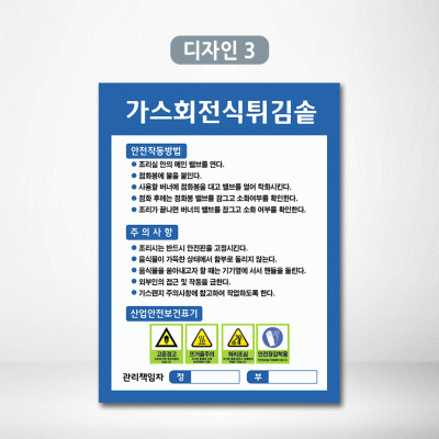 가스회전식튀김솥
