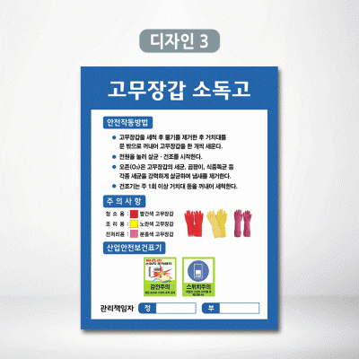 고무장갑소독고2