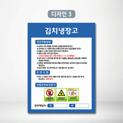 김치냉장고
