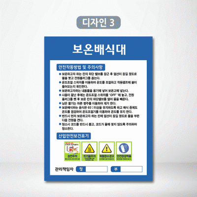 보온배식대1