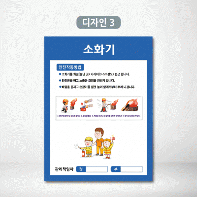 소화기1