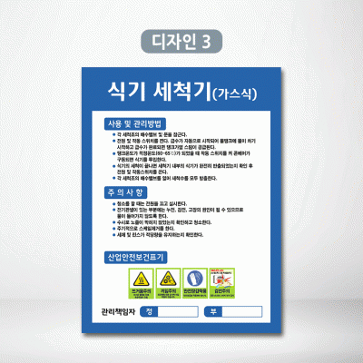 식기세척기(가스식)