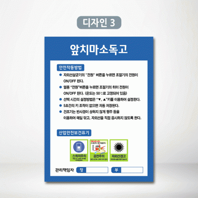 앞치마소독고1