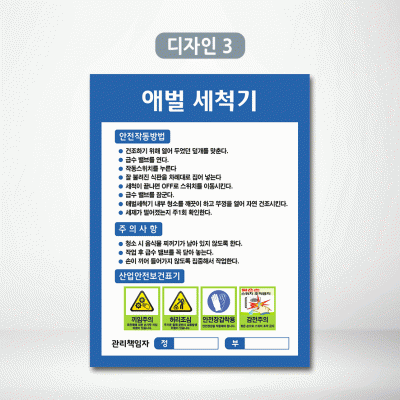 애벌세척기2