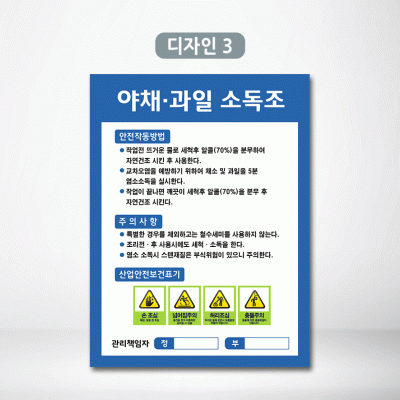 야채과일소독조
