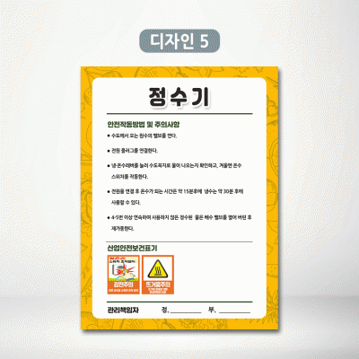 정수기
