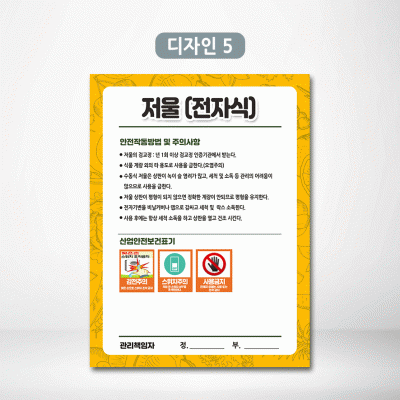 저울(전자식)