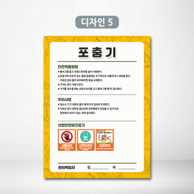 포충기