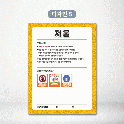 저울