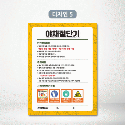 야채절단기