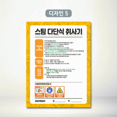 스팀다단식취사기