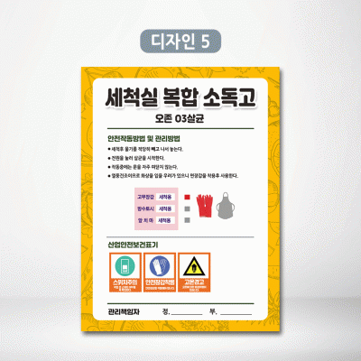 세척실복합소독고(오존O3살균)