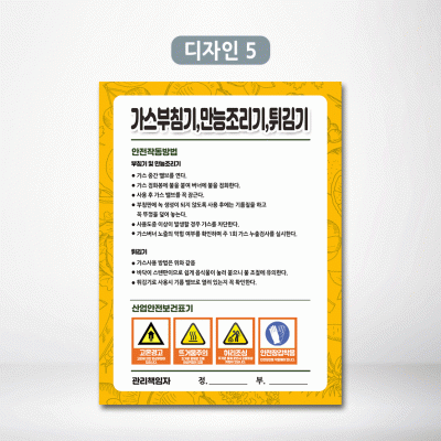 가스부침기,만능조리기,튀김기
