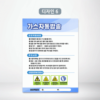 가스자동밥솥
