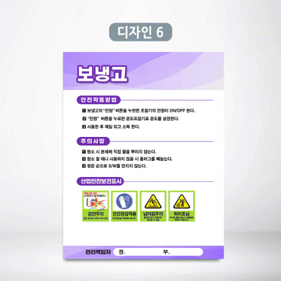 보냉고