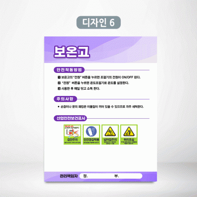 보온고