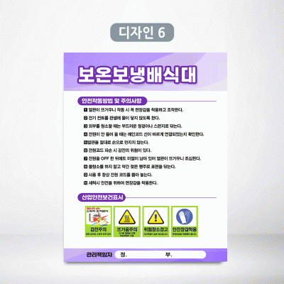 보온보냉배식대