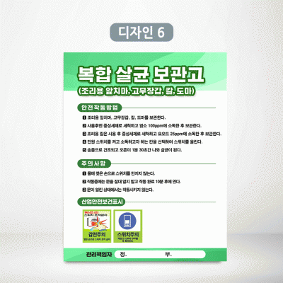 복합살균보관고(조리용앞치마,고무장갑,칼,도마)