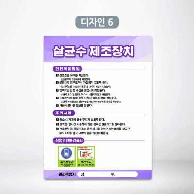 살균수제조장치