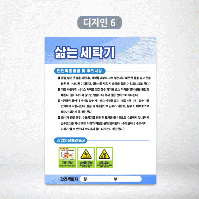 삶는세탁기