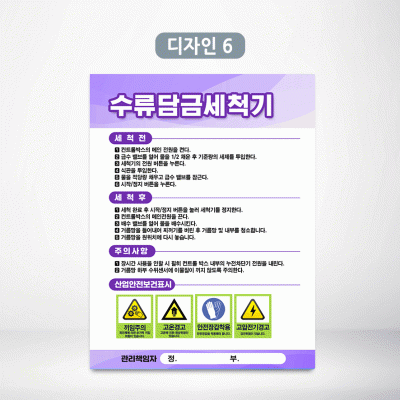 수류담금세척기